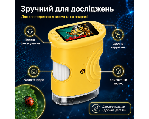 Портативний цифровий мікроскоп для дітей з фото та відео, жовтий