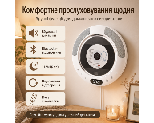 Портативний CD-плеєр з настінним кріпленням та Bluetooth