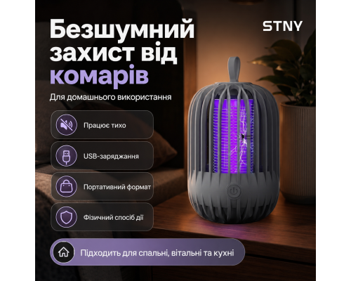 Електрична лампа-пастка для комарів з USB-заряджанням