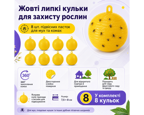 Підвісні липкі кульки-пастки 360° для мух і плодових мушок (8 шт.)