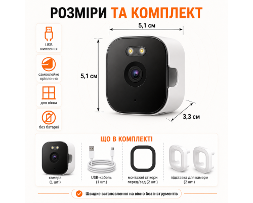 Віконна Wi-Fi камера AntCctv 3 МП 1296P із нічним баченням і двостороннім аудіозв’язком