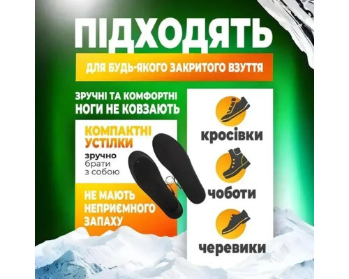 Електричні устілки з підігрівом від USB розмір 40-45