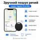 Портативний Smart Tag для iPhone Find My