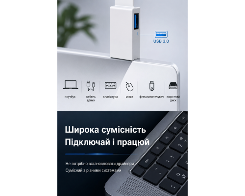 Правосторонній USB-хаб 4-в-1 для ноутбука, USB 3.0 + 3×USB 2.0