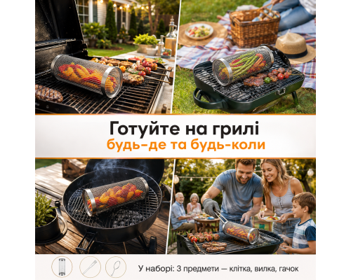 Кошик-гриль BBQ з нержавіючої сталі 30×9 см, вилка та гачок у комплекті