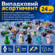 Набір міні-фігурок у стилі блочного світу (Комплект 24шт)