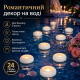 Плаваючі безполуменеві світлодіодні свічки для води (24 шт.)