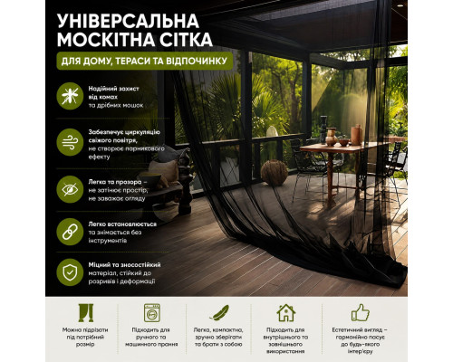 Універсальна захисна москітна сітка Mesh для саду, теплиць та альтанок (розмір - 300 х 1000 см)