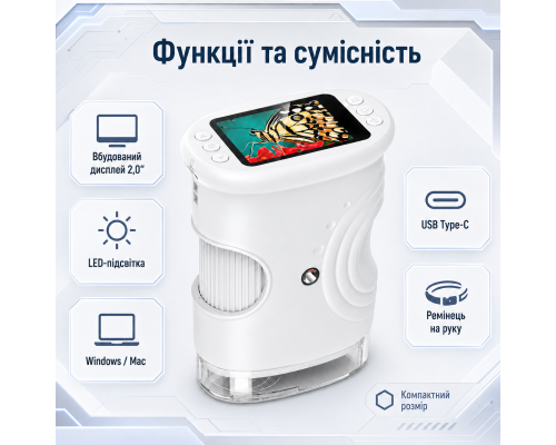 Дитячий мікроскоп із дисплеєм та LED-підсвічуванням, білий