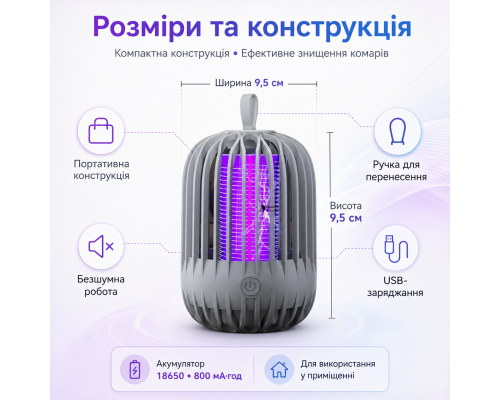 Електрична лампа-пастка для комарів з USB-заряджанням