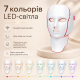 Бездротова LED-маска для обличчя та шиї