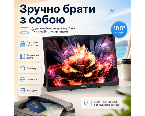 Портативний LCD-монітор 1280P з HDR
