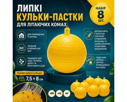 Підвісні липкі кульки-пастки 360° для мух і плодових мушок (8 шт.)