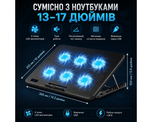 Підставка-охолоджувач для ноутбука з 6 тихими LED-вентиляторами та USB-живленням