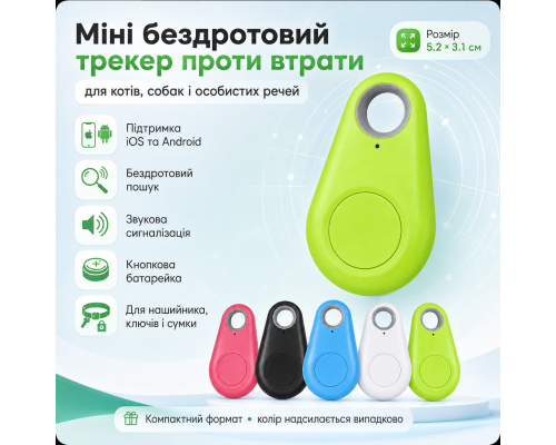 Портативний GPS-трекер для тварин