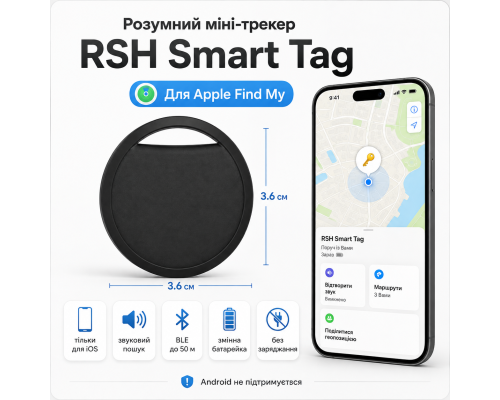 Портативний Smart Tag для iPhone Find My