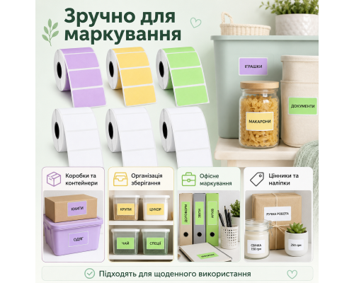 Набір кольорових етикеток для термопринтера 40×30 мм ( 6 шт)