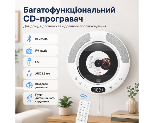 Портативний CD-плеєр з настінним кріпленням та Bluetooth
