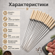 Металеві шпажки з дерев’яною ручкою для мангала