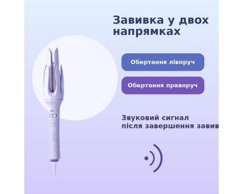 Автоматична плойка для завивки волосся з керамічним покриттям і 3 температурними режимами