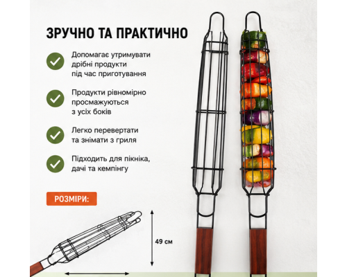 Гриль-корзина для приготування їжі на мангалі