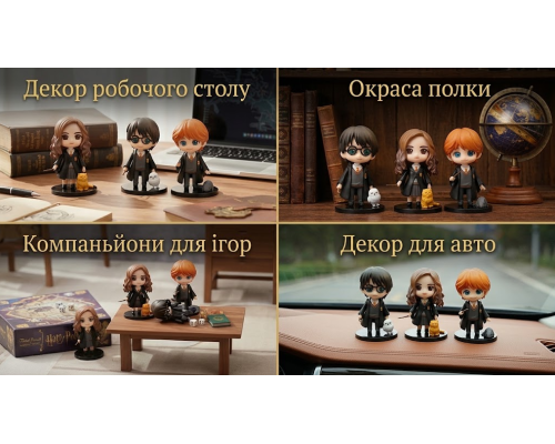 Набір колекційних фігурок Harry Potter (Комплект 3шт)