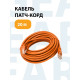 Мережевий кабель патч-корд RJ-45 категорія 5e 20 м