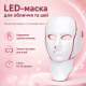 Бездротова LED-маска для обличчя та шиї