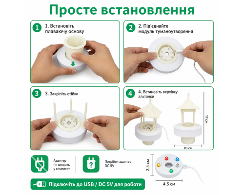 Плаваючий туманоутворювач для басейну з USB-живленням