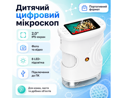 Дитячий мікроскоп із дисплеєм та LED-підсвічуванням, білий