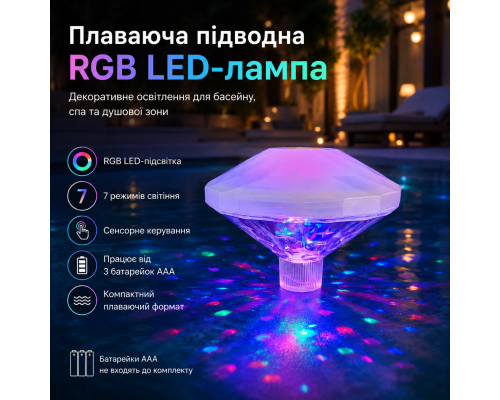 Плаваючий підводний LED світильник для басейну
