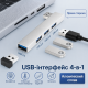 Правосторонній USB-хаб 4-в-1 для ноутбука, USB 3.0 + 3×USB 2.0