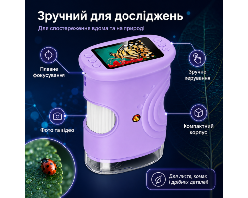 Дитячий цифровий мікроскоп з IPS-екраном 2,0″, фіолетовий