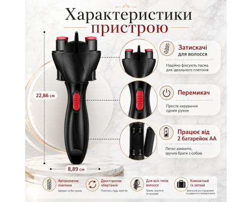 Автоматична машинка для плетіння кіс для волосся