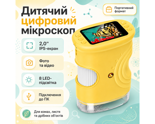 Портативний цифровий мікроскоп для дітей з фото та відео, жовтий