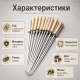 Металеві шампури-шпажки для шашлику