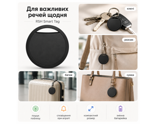 Портативний Smart Tag для iPhone Find My