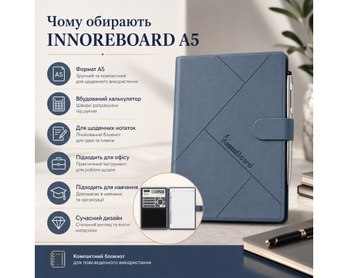 Блокнот A5 з вбудованим калькулятором і ручкою