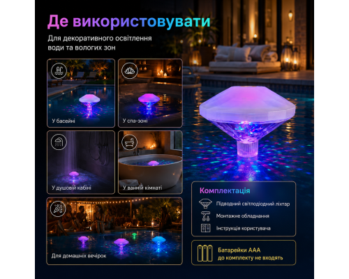 Плаваючий підводний LED світильник для басейну