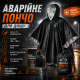 Пончо-дощовик унісекс 130×100 см із капюшоном і чохлом, чорне