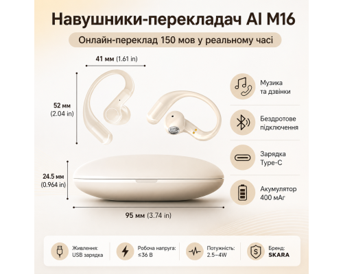 Бездротові навушники-перекладач Ai з онлайн-перекладом