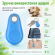 Портативний GPS-трекер для тварин