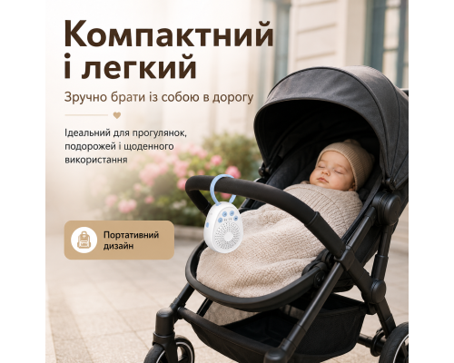 Портативний генератор білого шуму для сну з 20 заспокійливими звуками, таймером та акумулятором 1000 мАг, USB зарядка