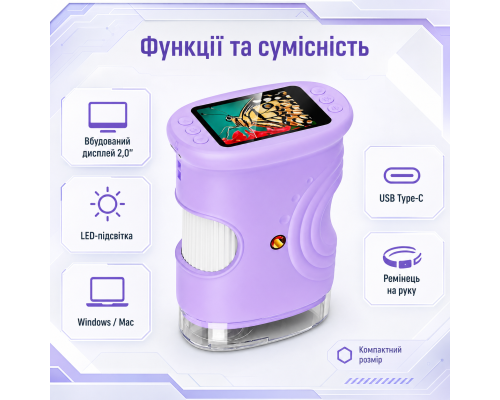 Дитячий цифровий мікроскоп з IPS-екраном 2,0″, фіолетовий