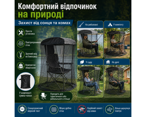 Тент для вулиці з антимоскітним захистом для двору