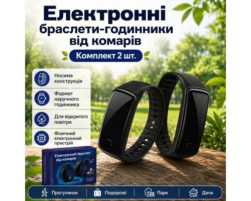 Електронний годинник-браслет для відлякування комах