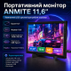 Портативний монітор 11.6