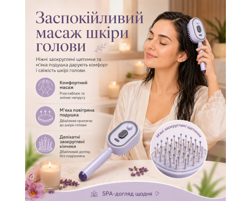 Щітка-спрей для волосся з нанорозпиленням, масажем шкіри голови та USB-зарядкою