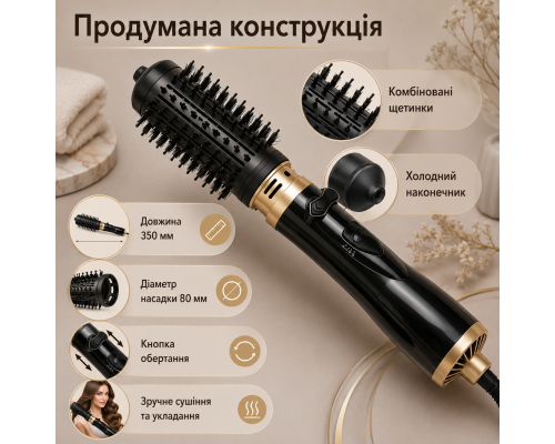 Фен-щітка з обертанням, 3 температурними режимами та 2 насадками