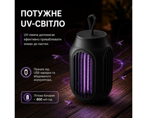 Акумуляторна UV лампа-пастка від комарів USB, 800 мАг, чорна